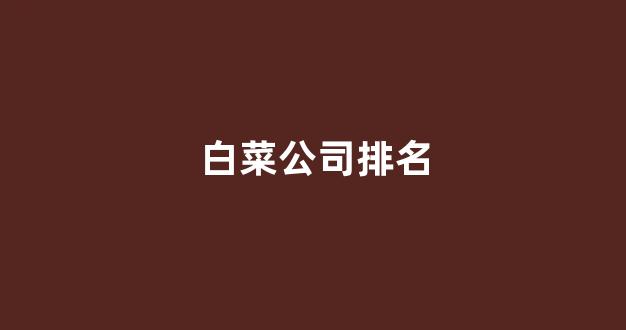 全网担保网靠谱吗