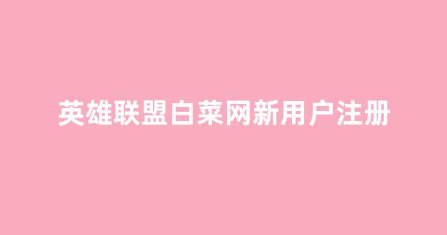 葡京开户