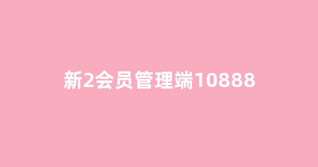 白菜信息技术
