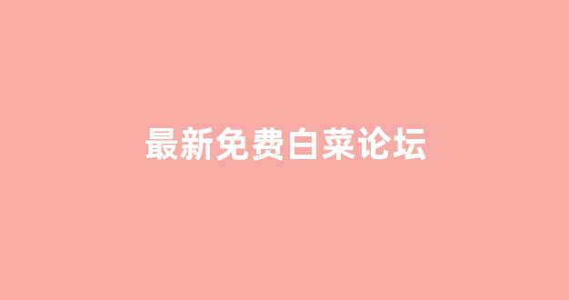 送彩金的网站