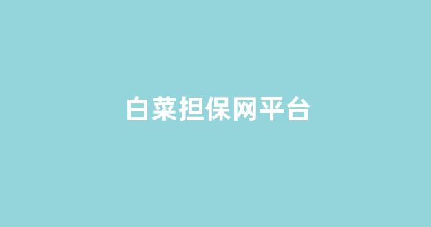 新2会员手机管理端 - 官方版