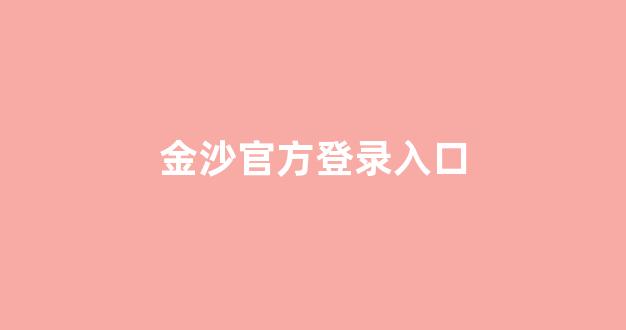 网投联盟白菜大全