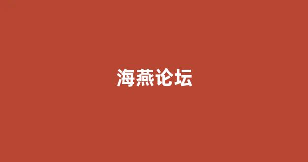 澳门白菜线上注册