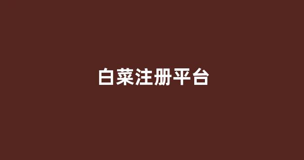 美高梅注册官方网