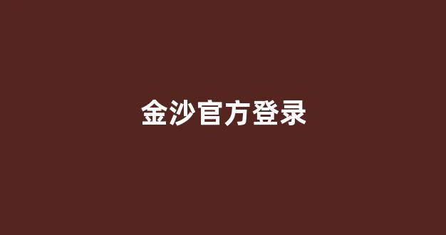 白菜送彩金