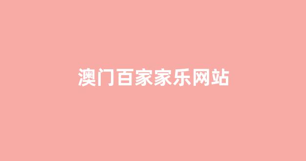 白菜导航